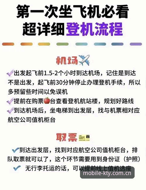 KK体育APP安装指南：KTY官方平台下载与注册全流程详解