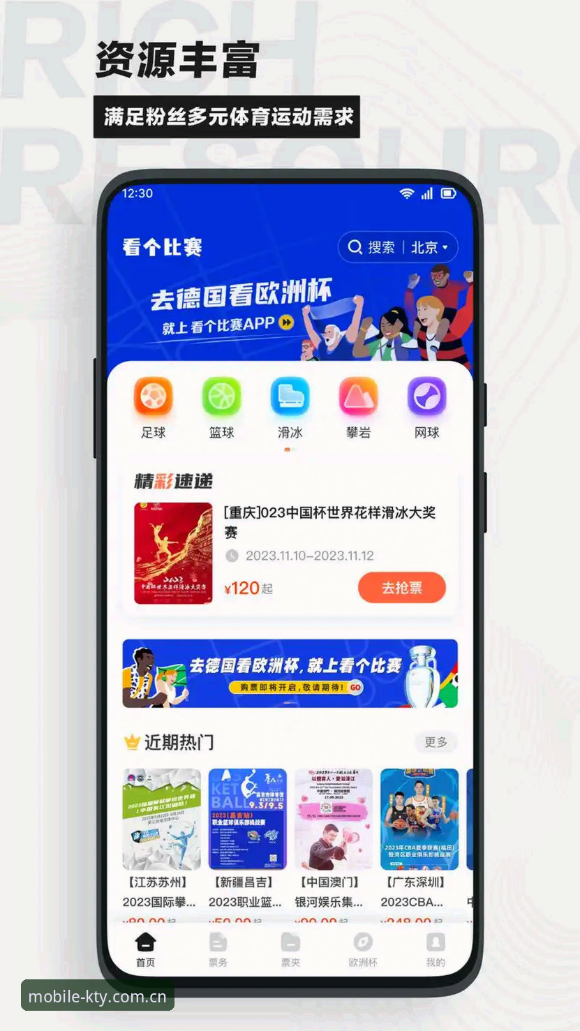 最新K体育实时动态 KK体育APP vs 传统观赛平台:最新K体育实时动态如何改变球迷体验?
